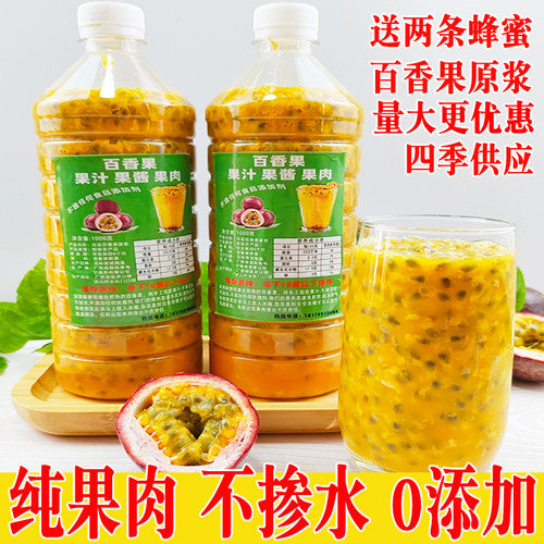百香果酱原浆冷冻果汁奶茶店专用
