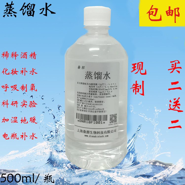 蒸馏水实验室医用工业用叉车蓄电电池修复液
