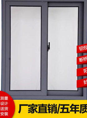 隔音封阳台铝合金门窗