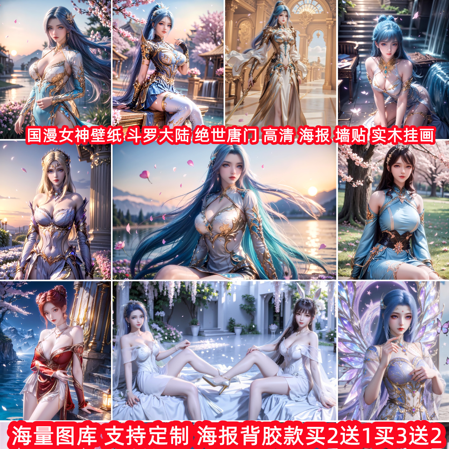 斗罗大陆绝世唐门海报装饰挂画