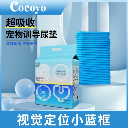 cocoyo加厚装宠物狗狗兔子狗用品