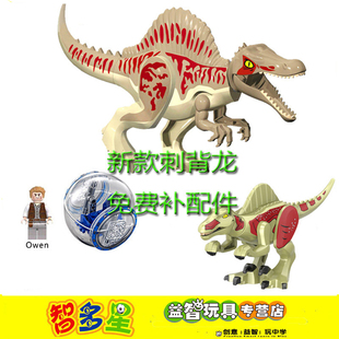 兼容乐高侏罗纪恐龙积木战神巨型棘背龙霸王龙脊龙暴王龙拼装玩具