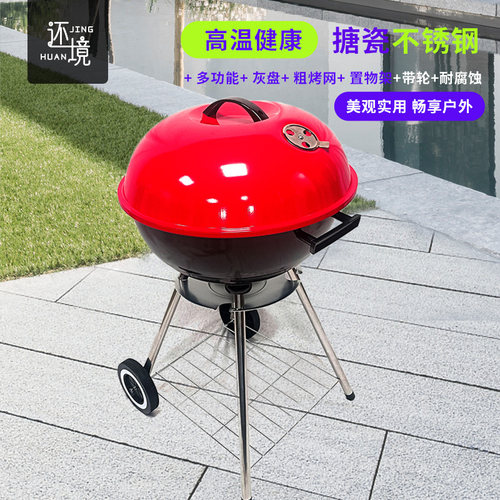 还境 美式带轮移动便携苹果炉家庭院户外露营野炊焖烧烤肉架火炉