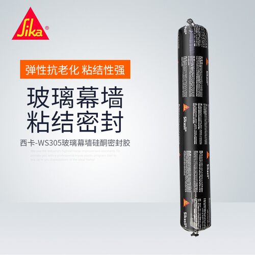西卡WS305S硅酮耐候密封胶 门窗阳光房 铝板 玻璃防水密封胶