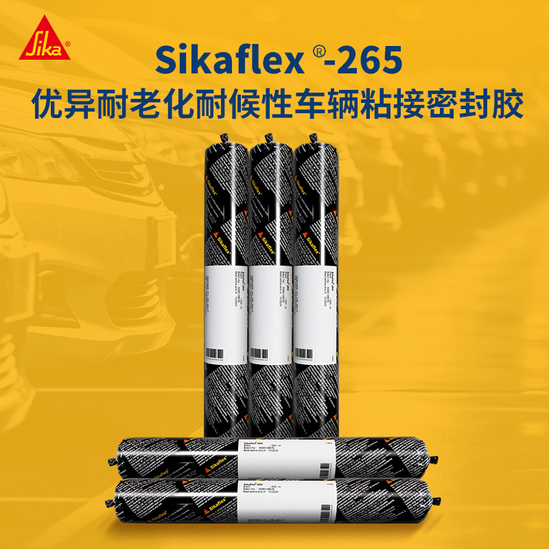 西卡265单组分聚氨酯玻璃胶粘结剂汽车玻璃胶无溶剂和 PVC黑色,基础建材,密封胶,淘宝优惠券,粉丝福利购,淘宝优惠卷