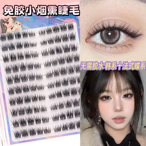 免胶韩系小烟熏假睫毛自然上镜眼尾加长款白月光新娘妆亚裔假睫毛