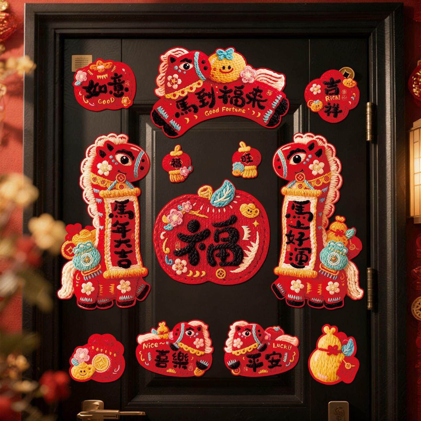 对联春节批货2026马年春联针织感磁吸对联门联福字门贴新年装饰品,节庆用品/礼品,对联,淘宝优惠券,粉丝福利购,淘宝优惠卷