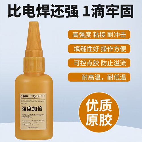 新款5800胶水强力焊接石材铁木材补鞋金属陶瓷塑料家庭通用专用