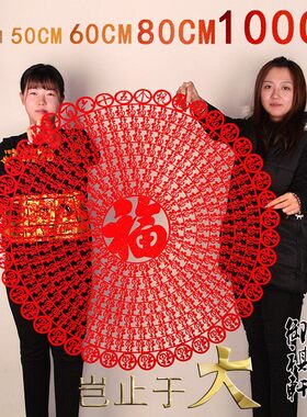 2027羊年窗贴新年画春节装饰植绒布剪纸大窗花玻璃贴乔迁福字贴纸
