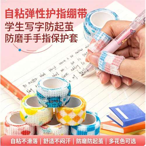 写字护指绷带学生防茧高颜值缠手指绷带少女日系ins防磨可爱胶带