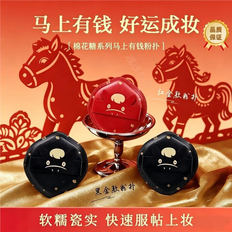 马上有钱粉扑新款棉花糖不吃粉底液专用定妆化妆干湿两用超软粉底