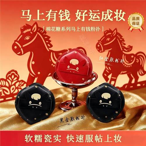马上有钱粉扑新款棉花糖不吃粉底液专用定妆化妆干湿两用超软粉底