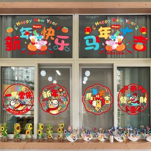 新年元旦晚会教室班级装饰窗花静电贴布置幼儿园窗户氛围2026马年