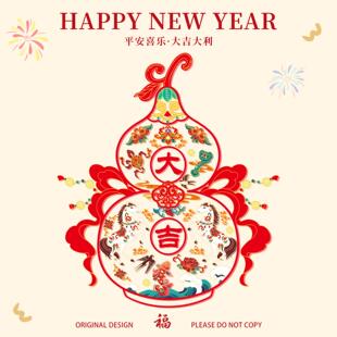 2026马年窗花静电贴新年福字剪纸故宫春节装饰非遗风葫芦玻璃窗贴