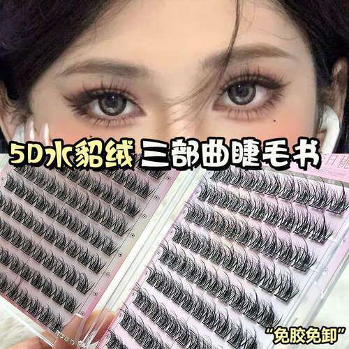 婴儿层次免胶水貂假睫毛凌乱懒人新手自然流感仿真芭比小火苗下睫
