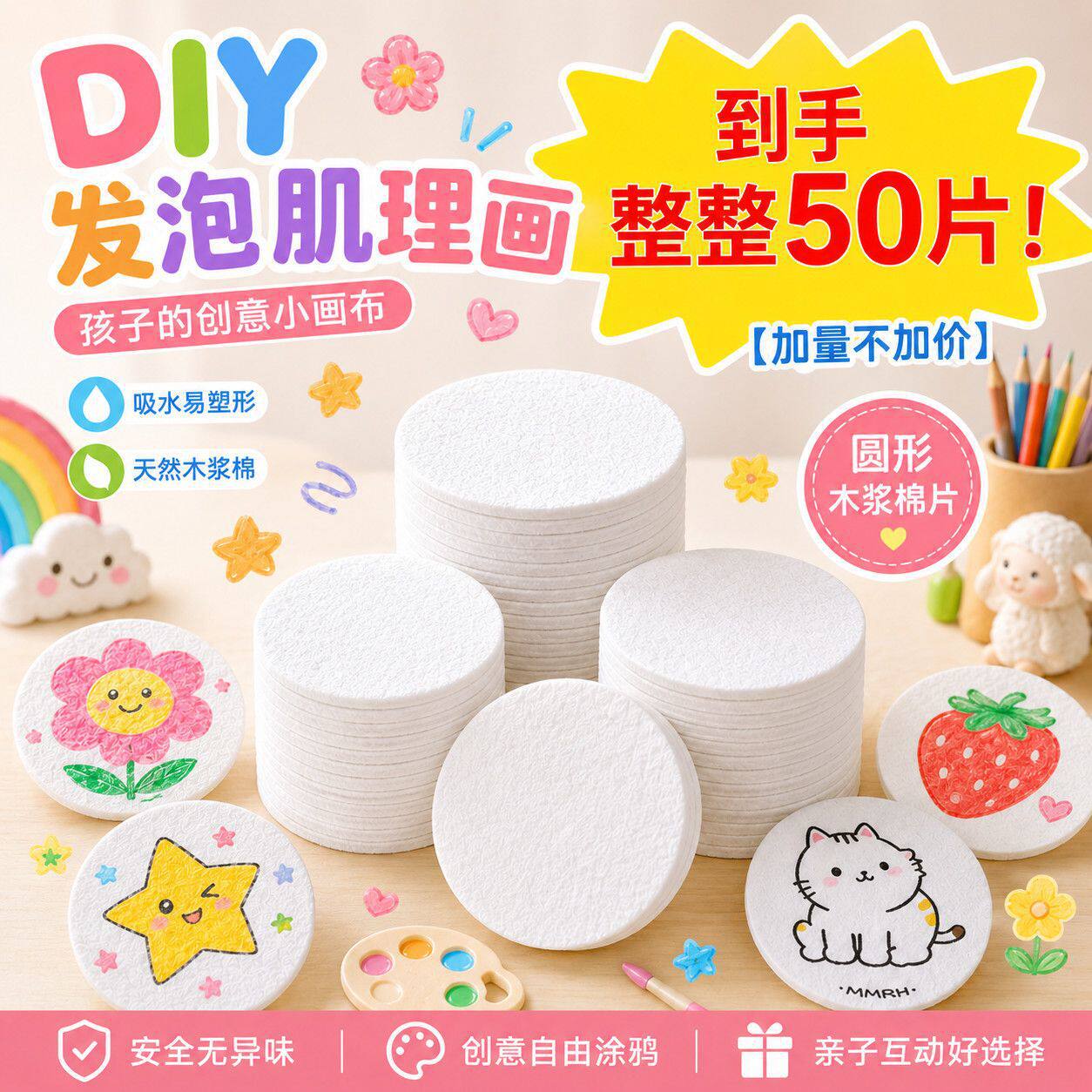 儿童手工diy发泡肌理画材料画画玩具压缩木浆棉创意解压绘画女孩