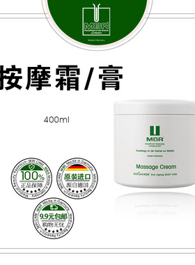 MBR按摩膏 400ml院装Massage Cream25.8后产黑头白头透亮紧致嫩滑