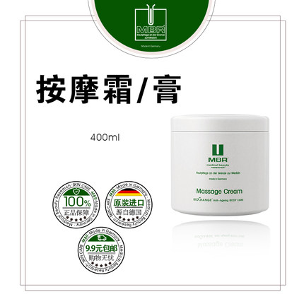 MBR按摩膏 400ml院装Massage Cream25.8后产黑头白头透亮紧致嫩滑