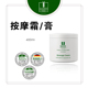 25.5产新货品 MBR按摩膏 Massage 400ml新LOGO Cream 院装