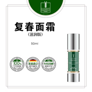 Face BEST Extra Rich 3ml 德国MBR复春面霜滋润版 50ml THE