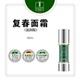 THE Rich BEST 德国MBR复春面霜滋润版 Face Extra 50ml 3ml