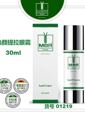 MBR焕颜紧致提拉眼霜30ml新包装
