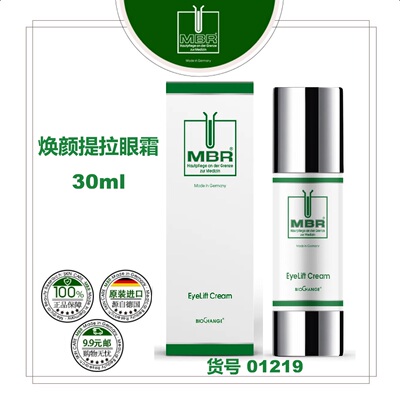 MBR焕颜紧致提拉眼霜淡纹抚眼袋