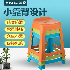 茶花塑料凳子加厚家用防滑板凳简约客厅餐桌方凳子可叠放收纳高凳