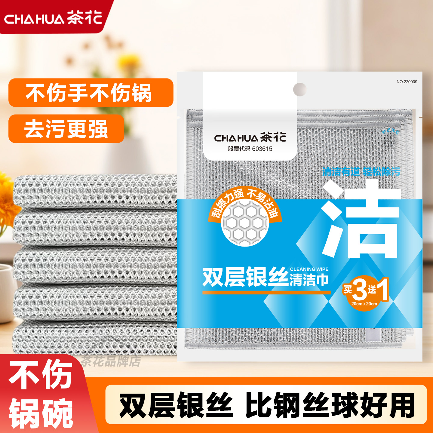 双层银丝清洁巾厨房专用