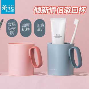茶花漱口杯刷牙杯洗漱杯子儿童牙杯家用高颜值女牙刷情侣女牙刷杯