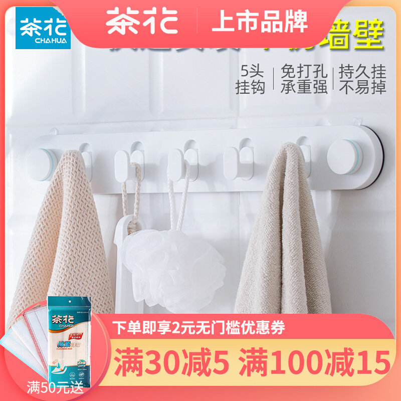 茶花吸盘挂钩强力浴室厨房卫生间挂毛巾粘钩真空吸壁式免打孔无痕