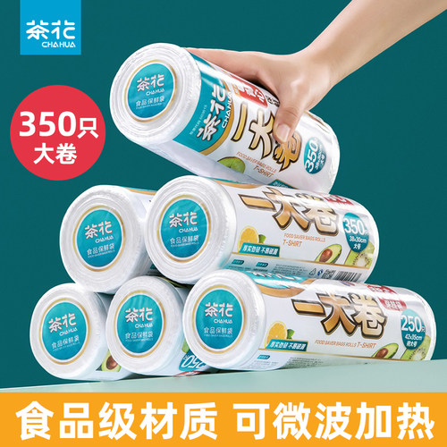 茶花背心式保鲜袋食品袋背带手提家用塑料袋包装袋食品级专用密封