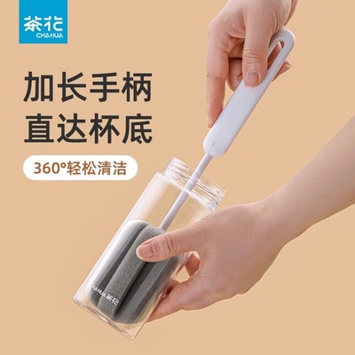 茶花长柄杯刷家用清洁杯子海绵刷PP清洁刷无死角去污专用奶瓶刷子