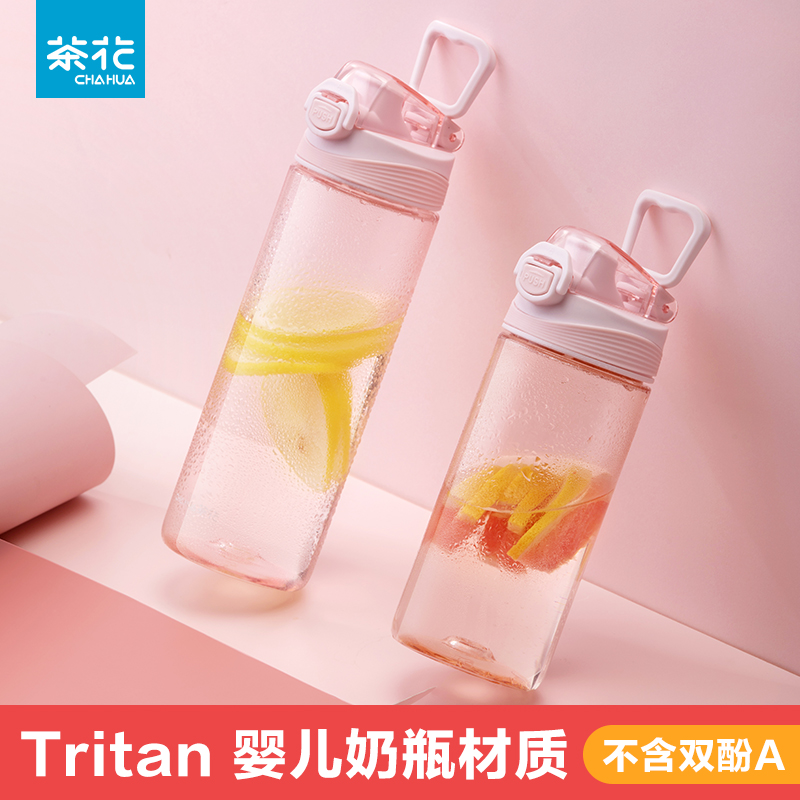 茶花简约tritan学生便携水杯