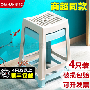 矮凳椅 茶花塑料凳子加厚家用成人可叠放凳客厅餐凳防滑浴室凳换鞋