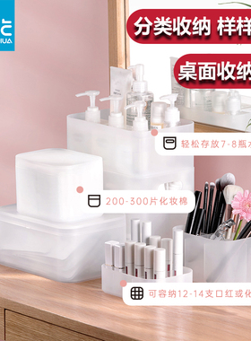 茶花桌面收纳盒化妆品家用杂物零食收纳筐整理盒子抽屉玩具储物盒