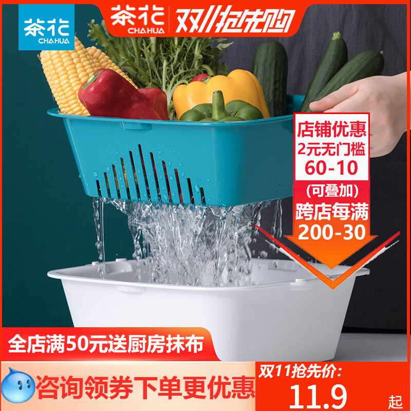 茶花双层沥水篮厨房淘洗菜盆家用多功能大中小组合装塑料收纳篮子属于什么档次？