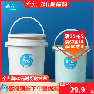 茶花手提水桶家用塑料大号储水用桶学生宿舍用洗澡无盖洗衣大圆桶