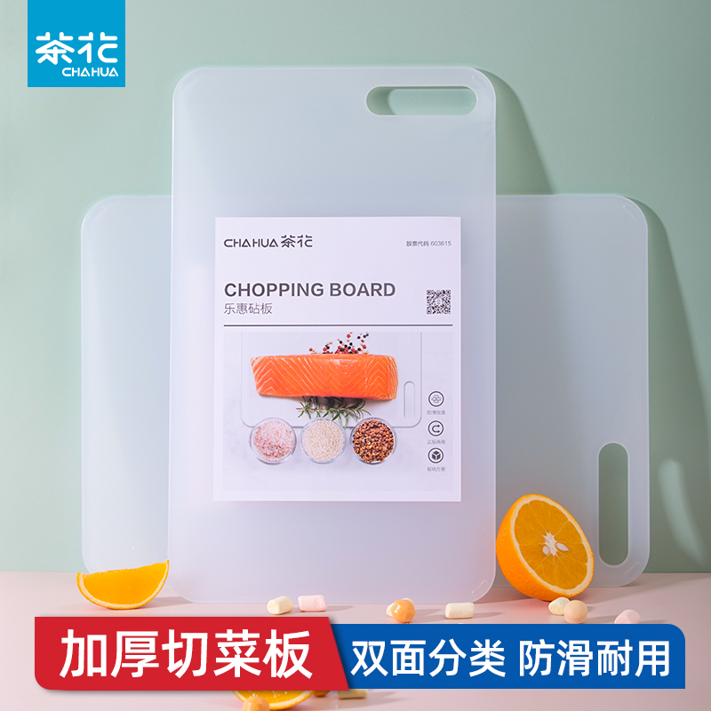 茶花菜板双面防霉抗菌家用加厚