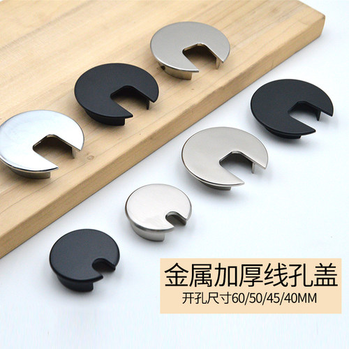 电脑办公桌面穿线盖板装饰圈圆洞