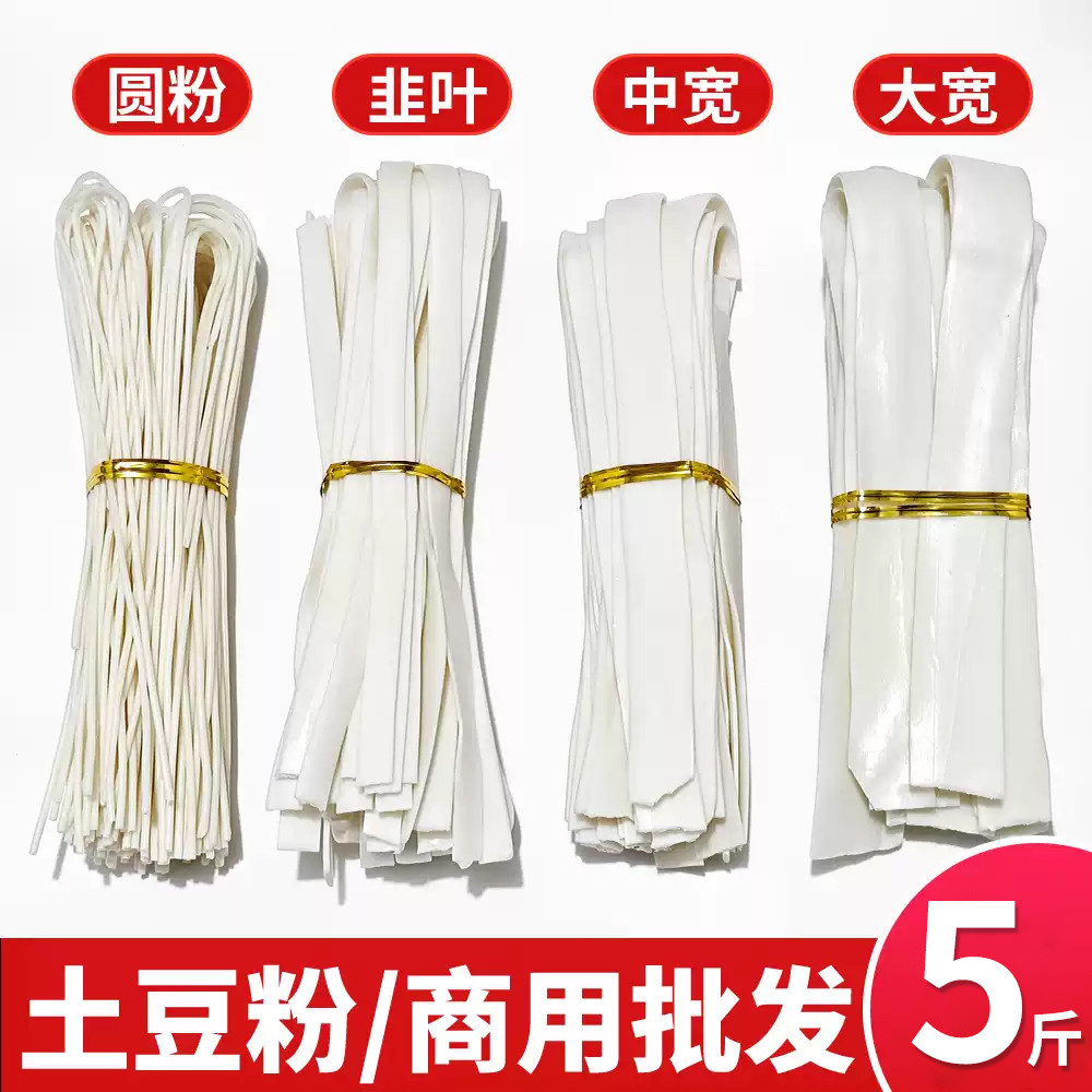 正宗土豆粉条 大宽韭叶粗粉马铃薯混合粉火锅麻辣烫砂锅商用批发图片
