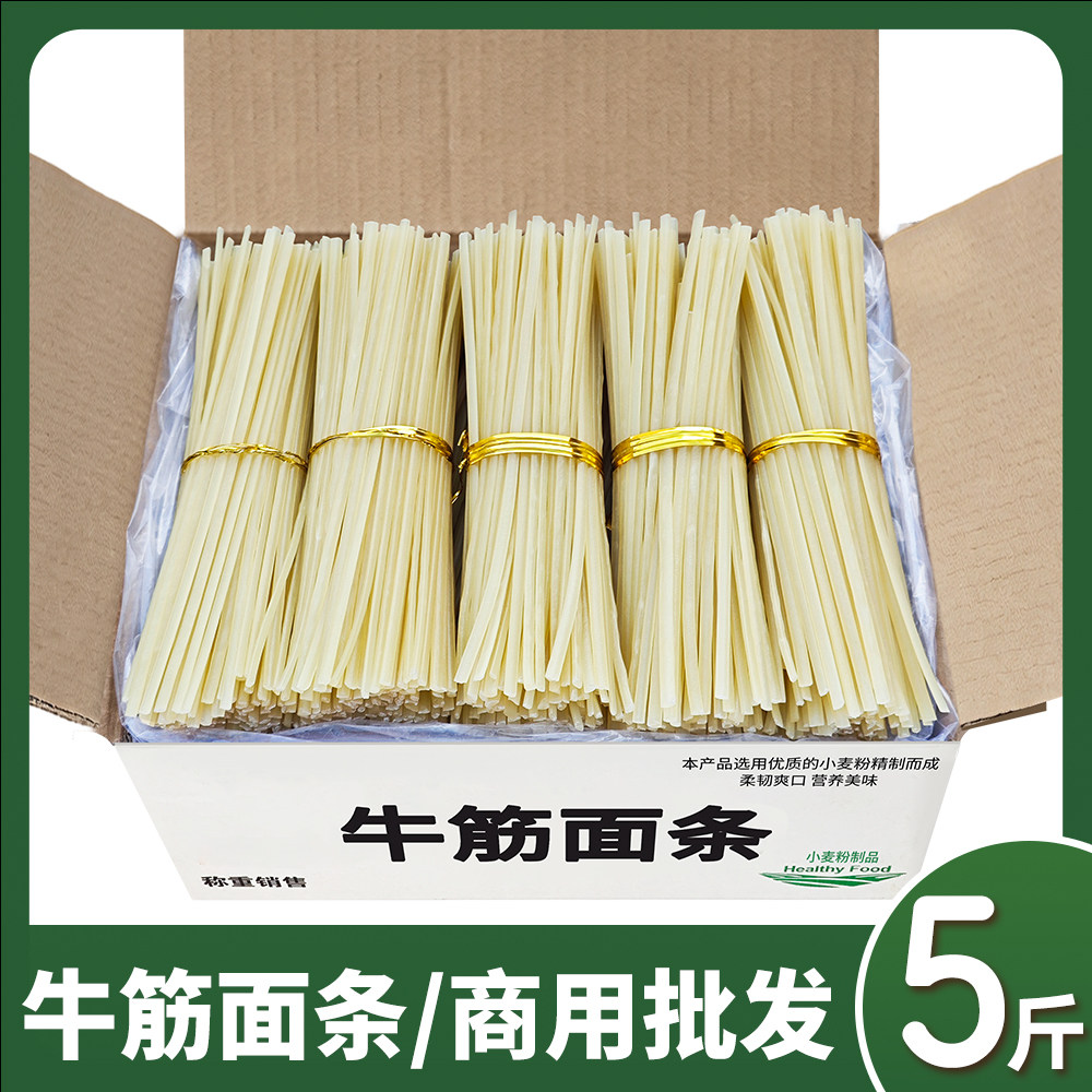 牛筋面条粉条干粉凉拌麻辣烫火锅麻辣烫商用批发