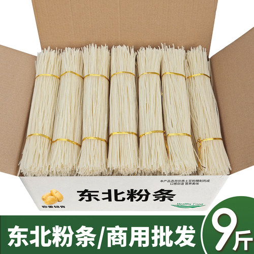 东北土豆粉条 手工粉条干粉细粉圆粉宽粉马铃薯木薯混合粉条批发