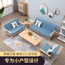 Small family simple sofa single chair net red style northern Europe simple modern fabric Japanese double living room rental room
