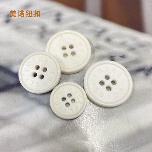 天然米色牛骨纽扣之家大衣扣