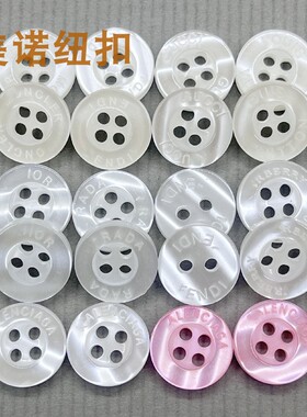 白色树脂衬衫纽扣珠光PoloT恤大牌衬衣扣子L驴家B家F P M D G家扣