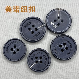 D家N21毛衣扣纽扣EK毛呢西服风衣外套扣子圣罗家黑色仿牛角纹理扣