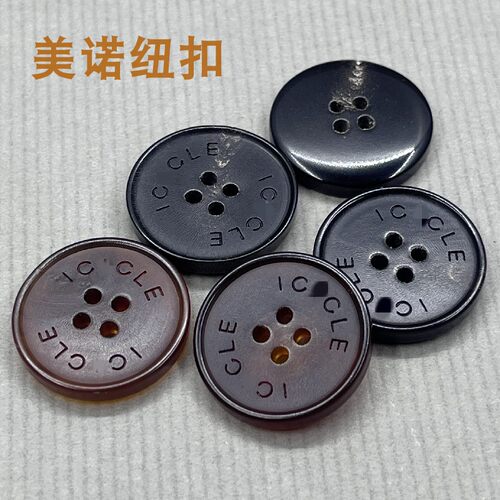 美诺纽扣牛角扣批发定制