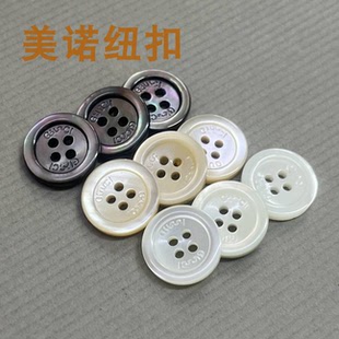衬衣扣黑蝶贝钮扣塔螺贝扣衬衫 贝壳纽扣G家Polo衫 裙扣子针织毛衣
