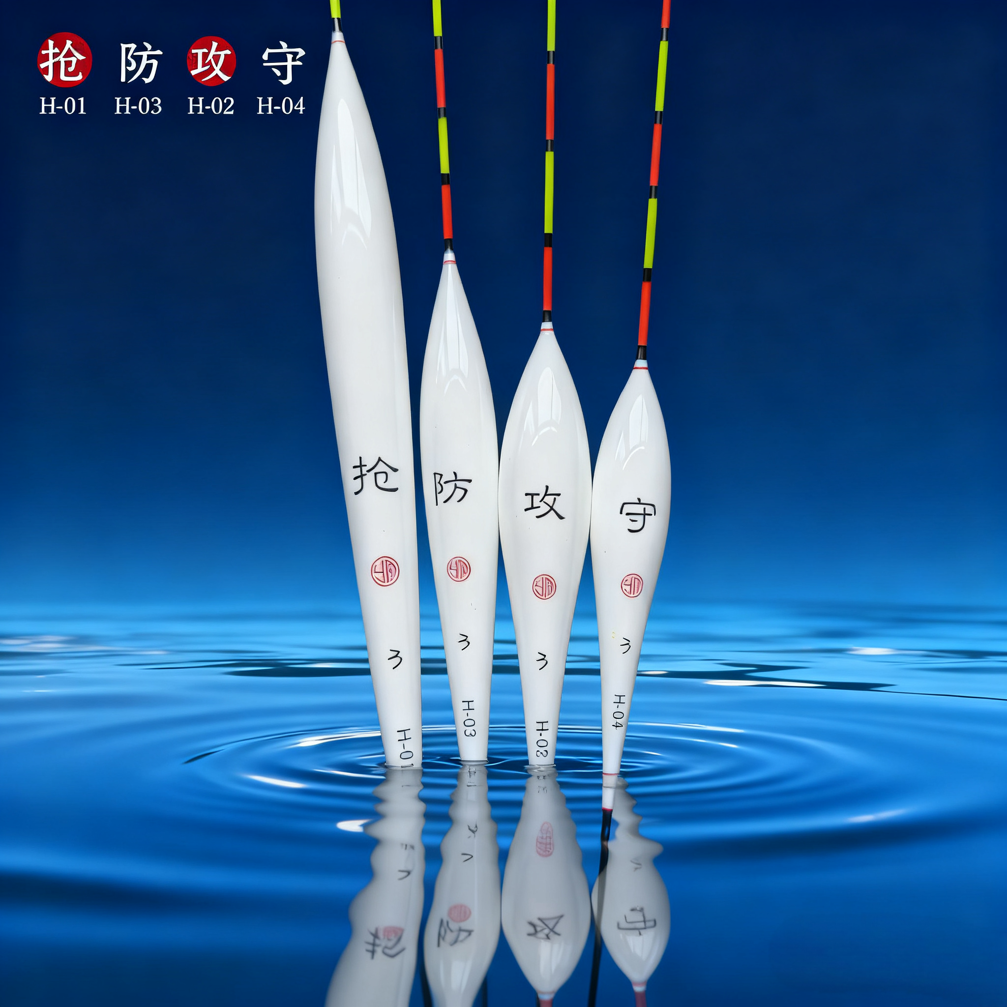 于明新款《攻守抢防》系列鲤鱼黑坑纳米浮漂